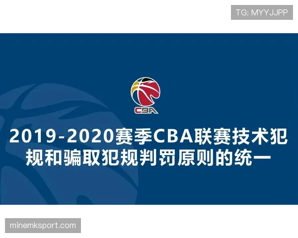 教练技术犯规规则解析：什么行为会被判罚？