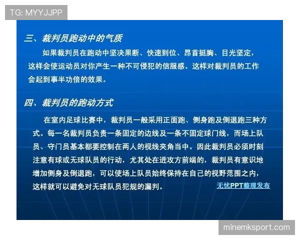 累计犯规规则说明：计数方式、触发时点与比赛影响