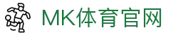 MK体育(mksport)官网入口 - 官方体育娱乐平台